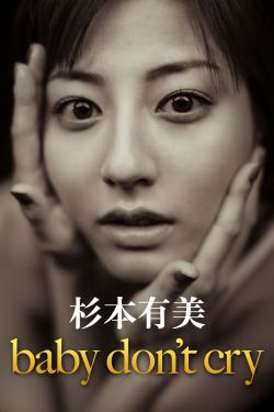 聊斋艳谭续集五通神